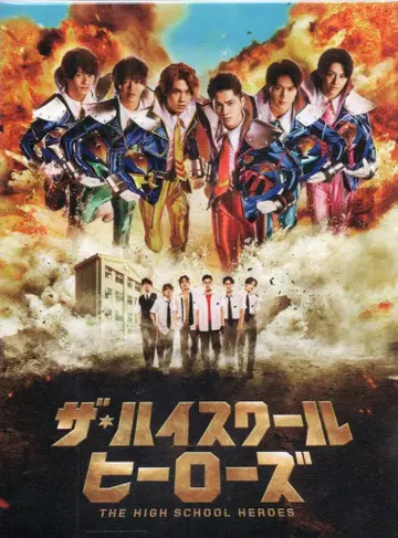 일본 국내 드라마 DVD 초회 한정판) 더 하이스쿨 히어로즈 DVD-BOX