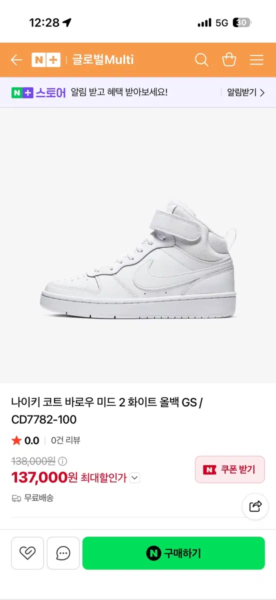 나이키 미드 운동화