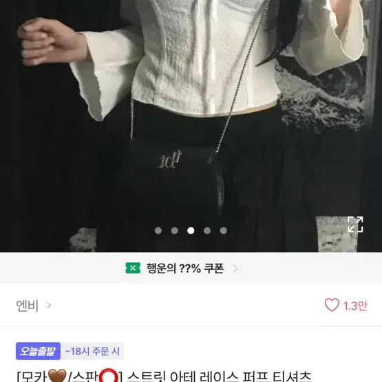 에이블리 스트릿 아테 레이스 퍼프 티셔츠 여성 블라우스