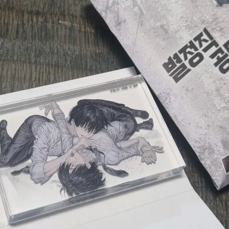 별정직공무원 한마루 아크릴 블록