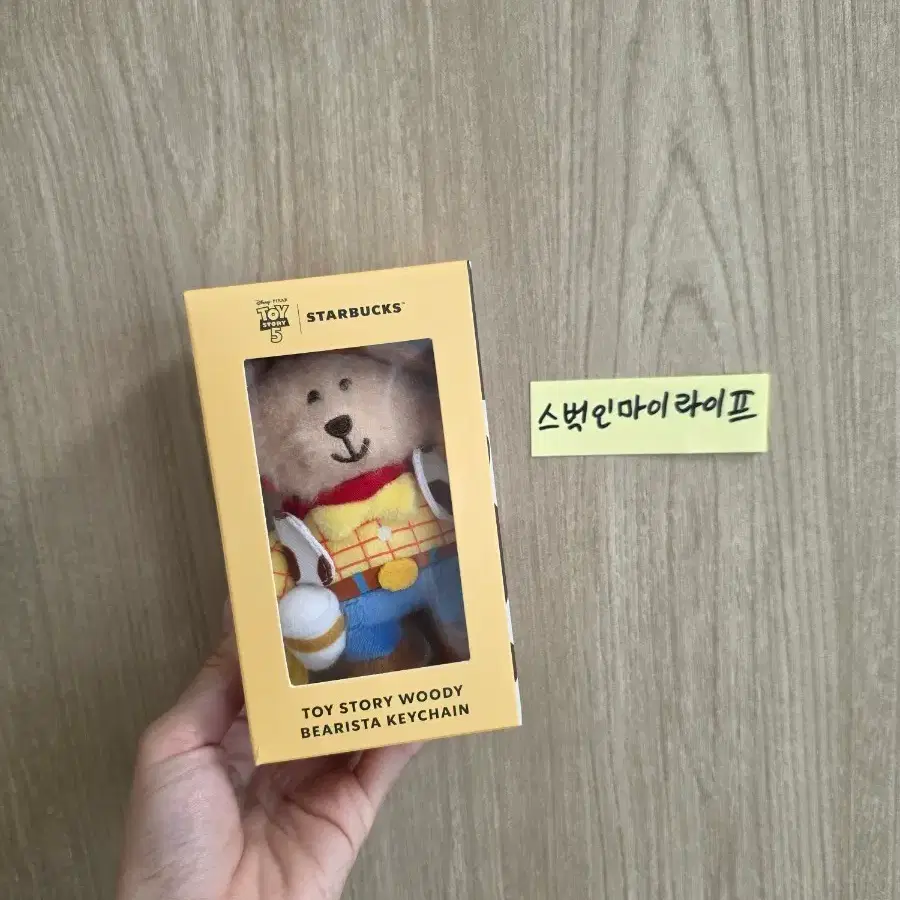 스타벅스 토이스토리 우디 베어리스타 키체인