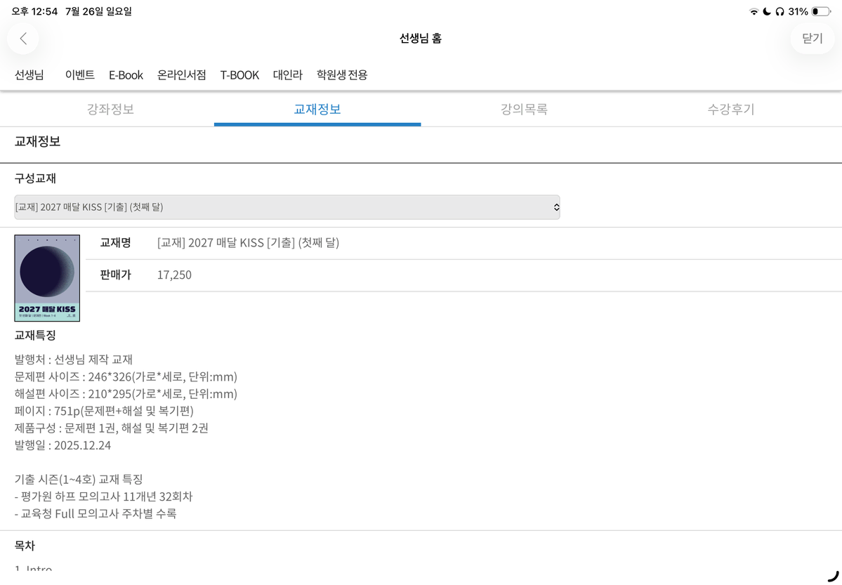 매달키스1~4 구해요!