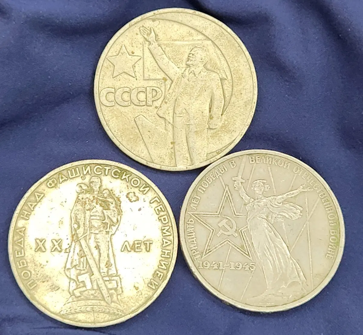 외국동전, 소련 옛날동전 3매 일괄