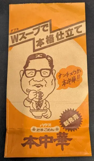 하우스 식품 본중화/하우스 타마고멘