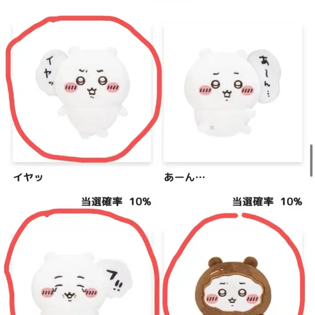 치이카와 투성이 쿠지 양도 공구