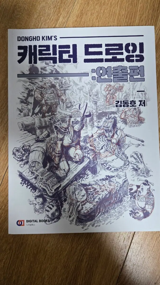 드로잉 책