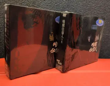 일본 국내 드라마 DVD 암흑 살인귀 상하권 세트