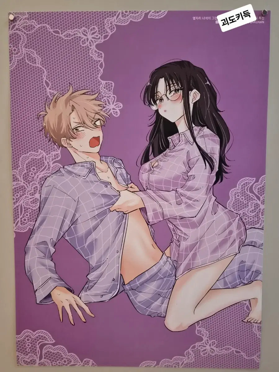 옆자리 녀석이 그런 눈으로 쳐다본다 3권 포스터