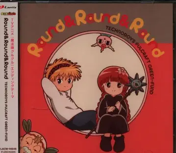 TECHNOBOYS PULCRAFT GREEN-FUND Round&Round&Round/마법진 구루구루 ED
