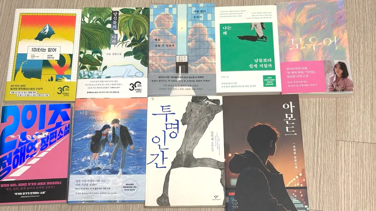 소설책 팝니다