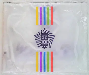 아라시/Hey!Say!JUMP 19년 아라시의 와쿠와쿠 학교 시공을 JUMP! 모든 것이 사랑스러워지는 수학여행 트래블 파우치 세트