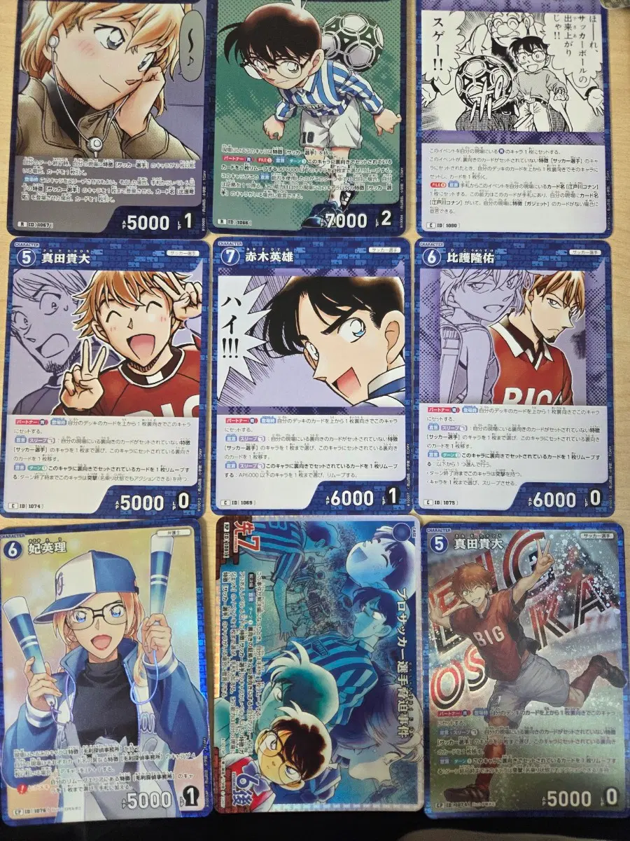 코난 tcg 10탄 카드 9장 일괄 양도
