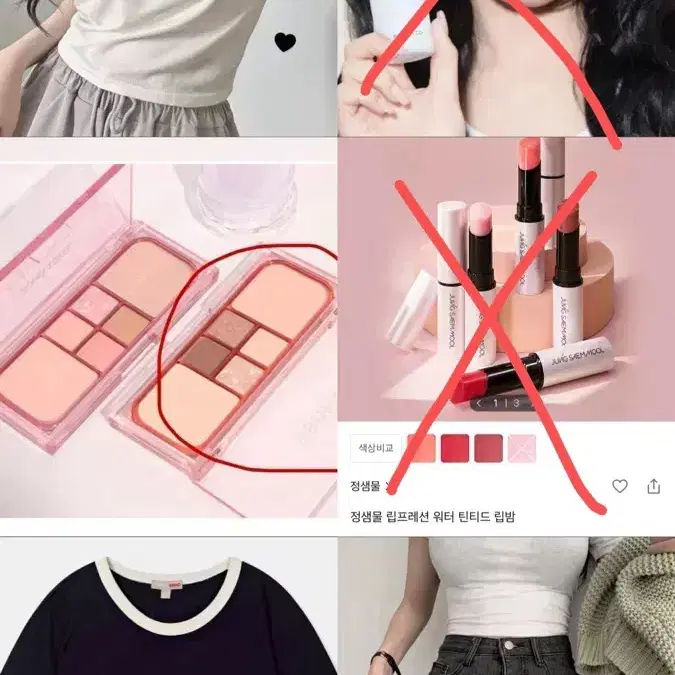 교신교환뒷장있음)화장품에이블리옷바지교신합니다정샘물어뮤즈바닐라코팔레트프라이머반팔티버뮤다청치마