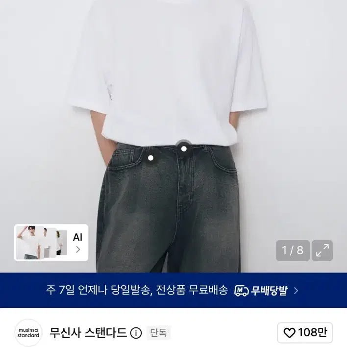 무신사 릴렉스핏 크루넥티셔츠 화이트 xl