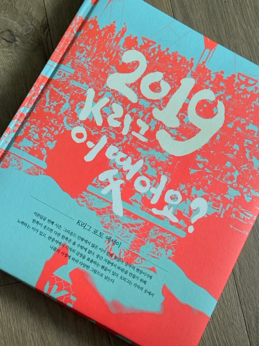 2019 K리그 포토에세이