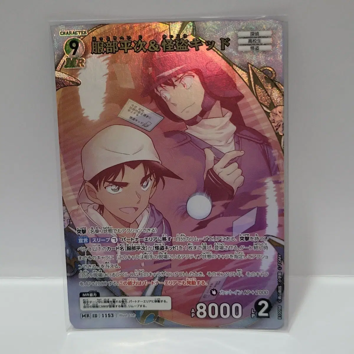 명탐정코난 TCG CT-P10 MR 헤이지 괴도키드