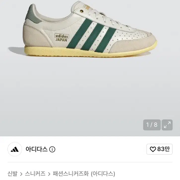아디다스 재팬