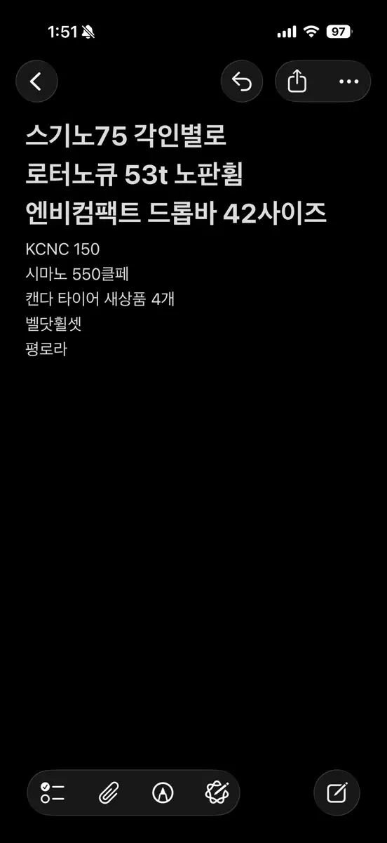 자전거 컴포넌트팔어요