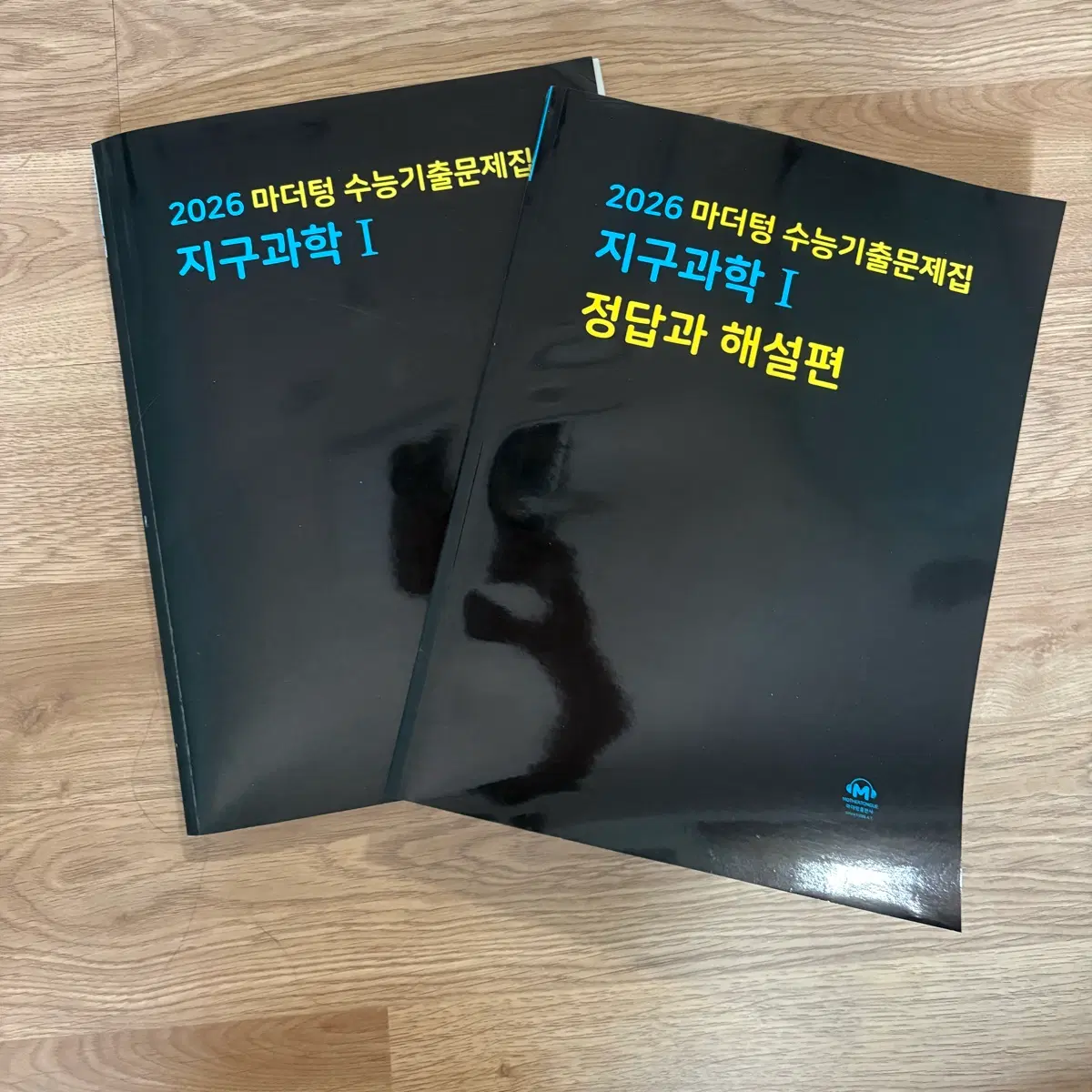 2026 마더텅 수능기출문제집 지구과학 I 정답과 해설