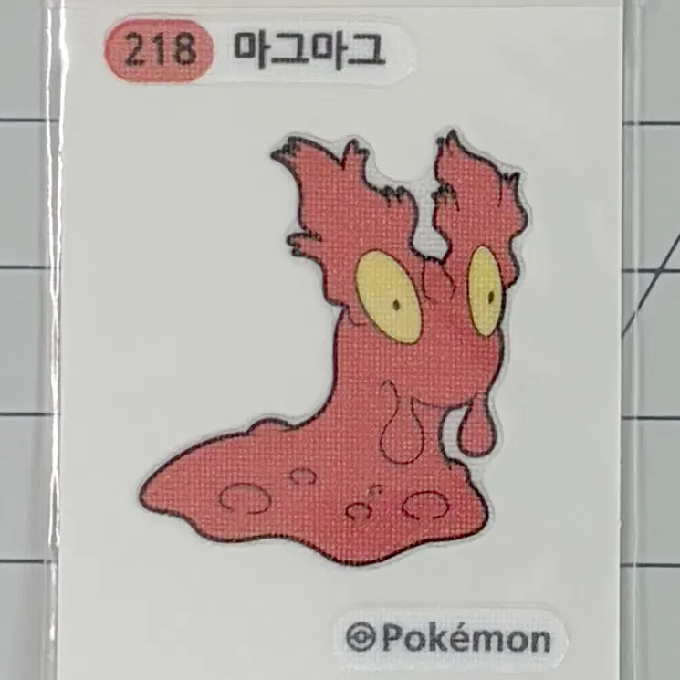 218 마그마그 2세대 포켓몬 띠부띠부씰