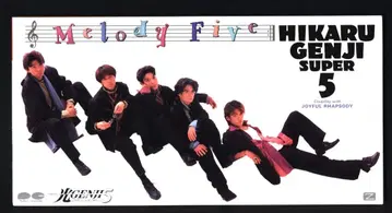 빛 GENJI SUPER5 8cmCD Melody Five