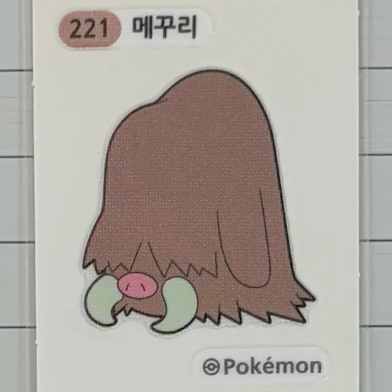 221 메꾸리 2세대 포켓몬 띠부띠부씰