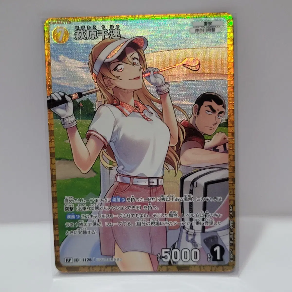 명탐정코난 TCG CT-P10 RP 하기와라 치하야 하기연