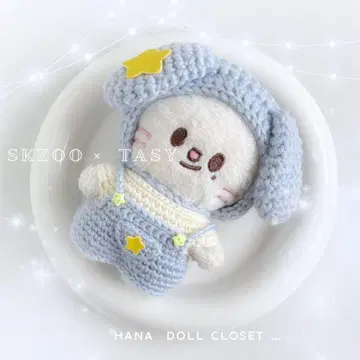 straykids skzoo 10cm 인형 옷 TASY 지니레트
