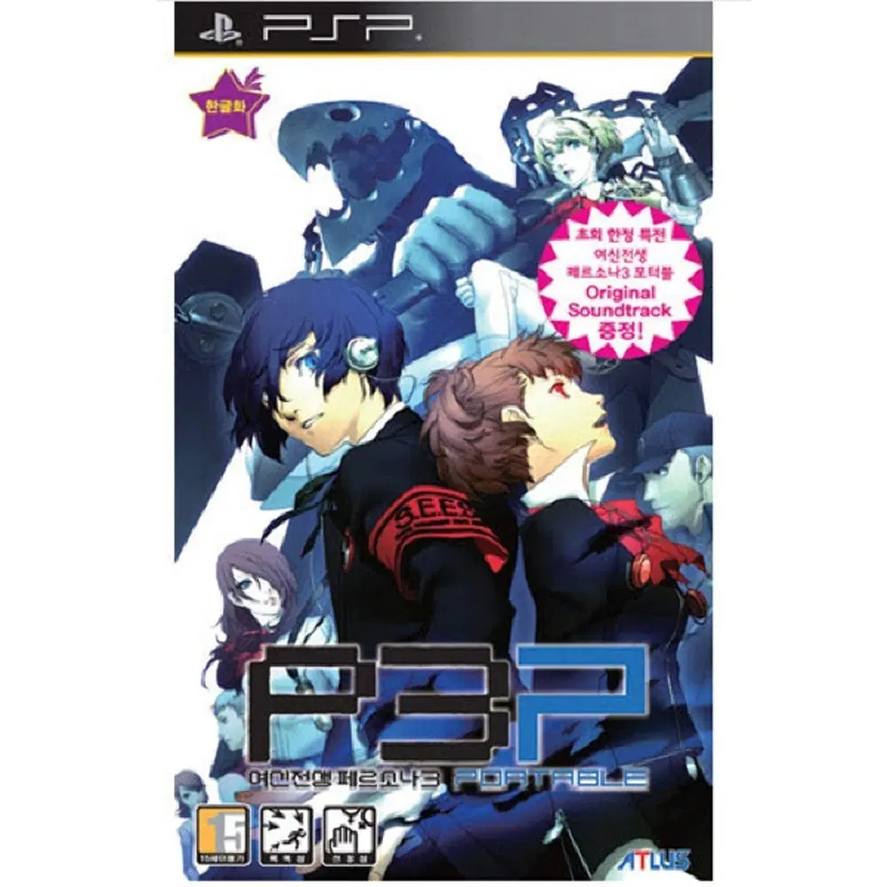 구함) psp 페르소나3 포터블 한글판 정발 umd