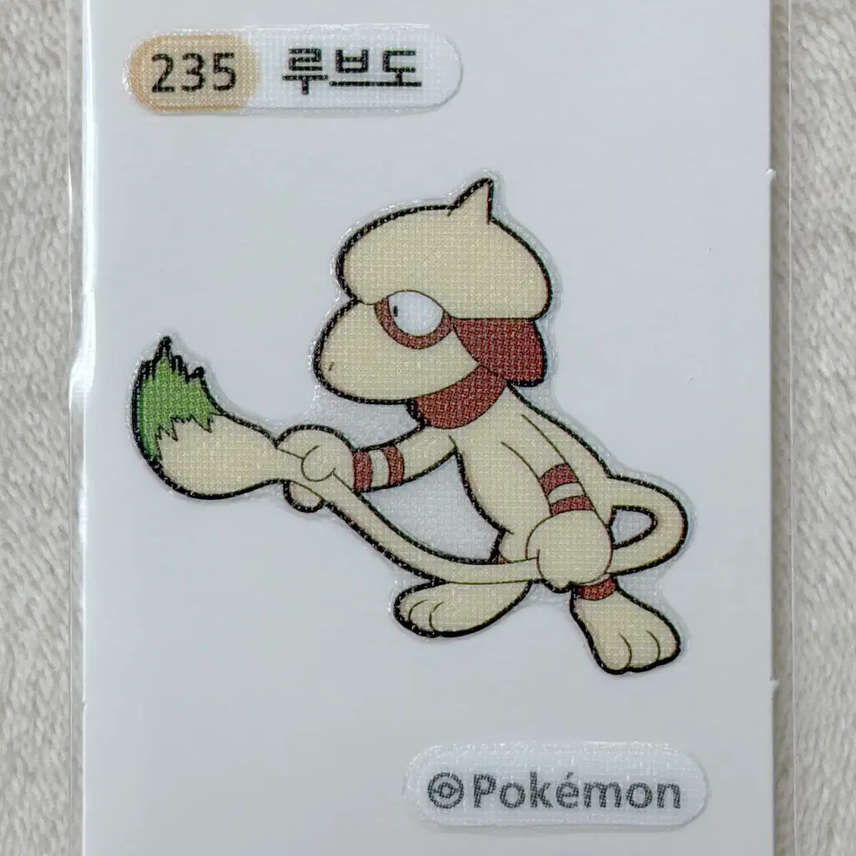 235 루브도 2세대 포켓몬 띠부띠부씰