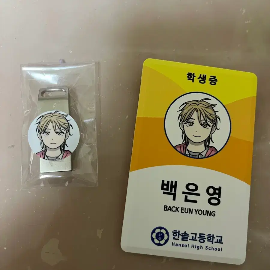 백은영 학생증 USB