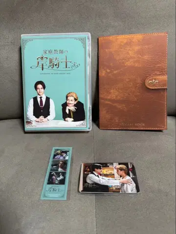 DVD [가정교사의 기시입니다] 사와무라 레이 다나카 코키
