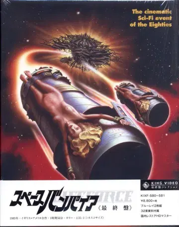 외국 영화 Blu-ray 스페이스 뱀파이어 최종반