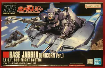 BANDAI SPIRITS HGUC 기동전사 건담 UC 베이스 자바 (유니콘 Ver.) 반다이남코판