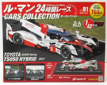 아셰트/스파크 1/43 르망 24시간 레이스카 컬렉션 TOYOTA GAZOORACING TS050 HYBRID 창간호