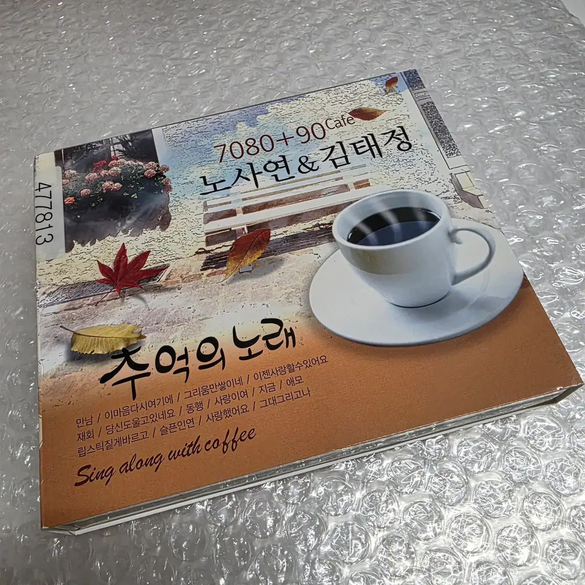 7080+90 Cafe 추억의카페/ 채우리 7080+90 Cafe 앵콜카페 2개일괄