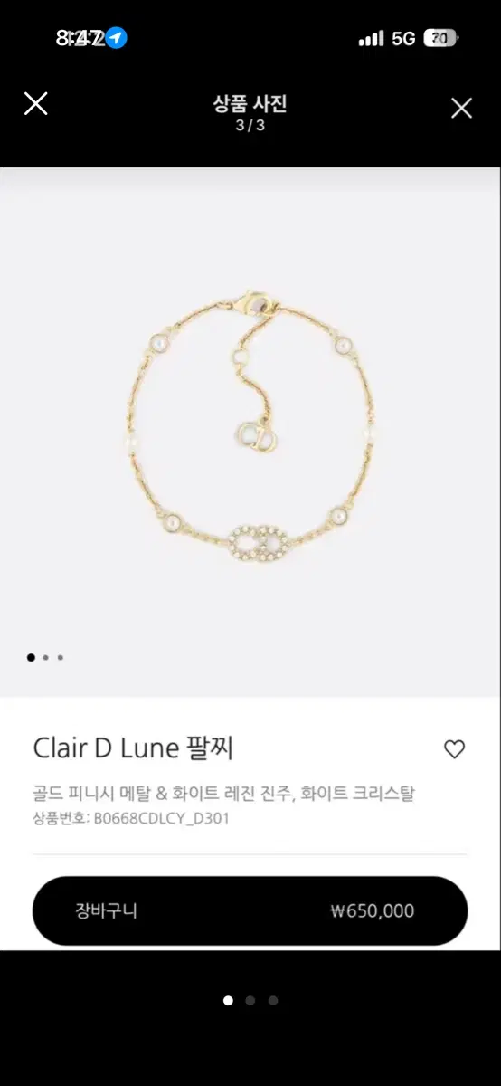 디올 팔찌 clair d lune