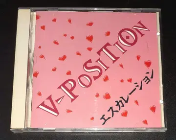 V-POSITION, 에스컬레이션, CD 미니 앨범