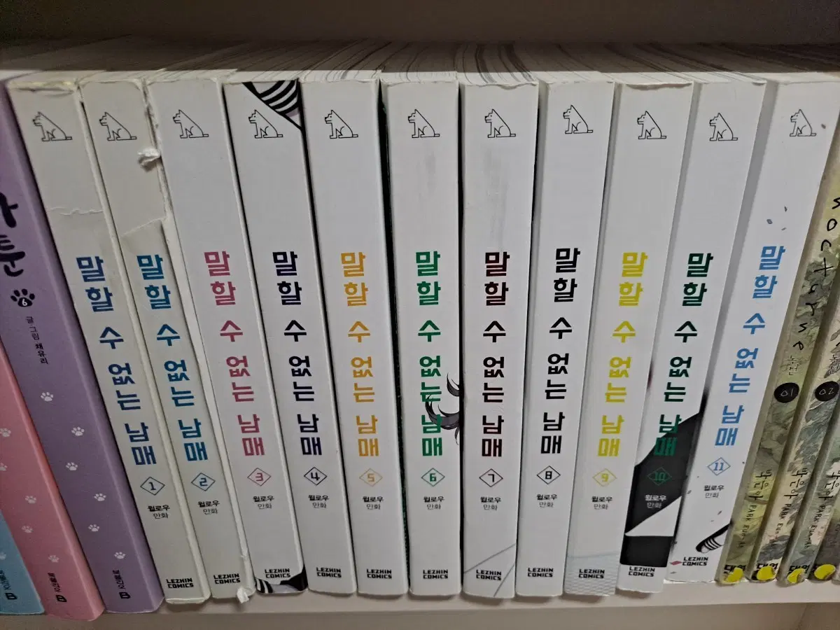 말할 수 없는 남매 만화 전권 (1~11권) 중고만화책 만화짱많아 프로안전상점