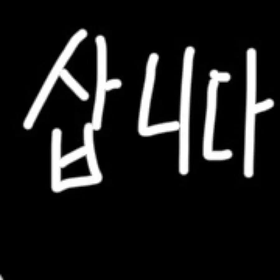 아이폰 6s 128 삽니다