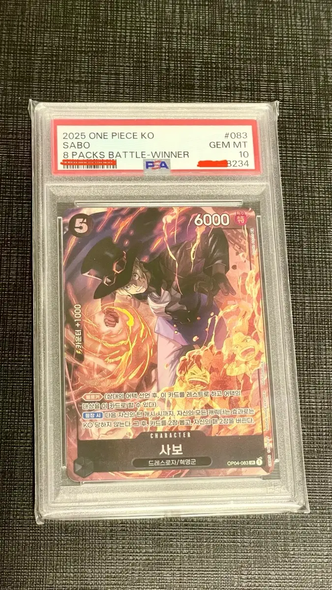 원피스 카드 사보 8팩 PSA10