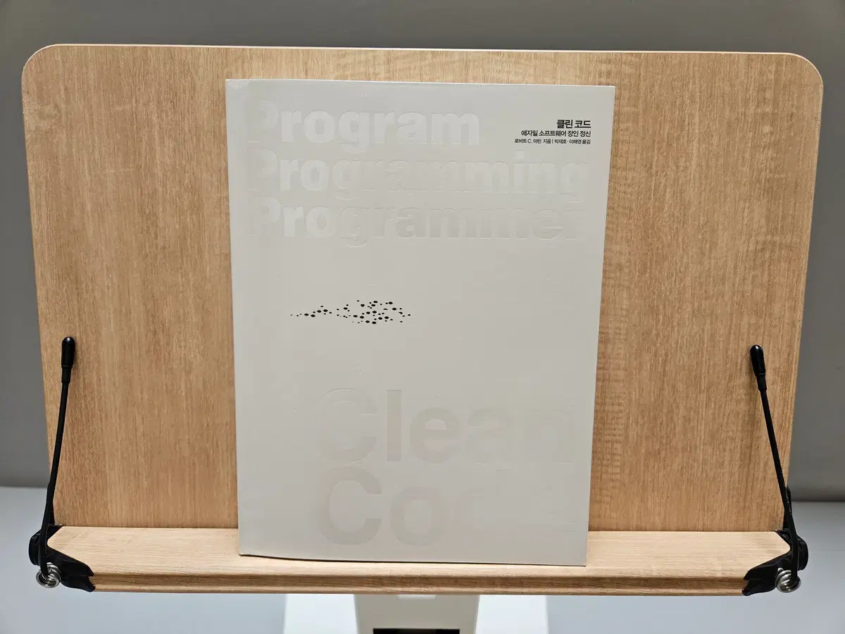개발자 필수 도서! <클린 코드(Clean Code)>