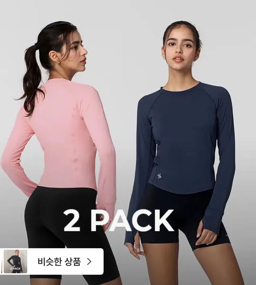 젝시믹스 1+1 핑거홀 롱슬리브(아이보리/그레이) 긴팔