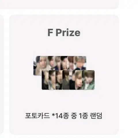 모디세이 쿠지 F상 포카