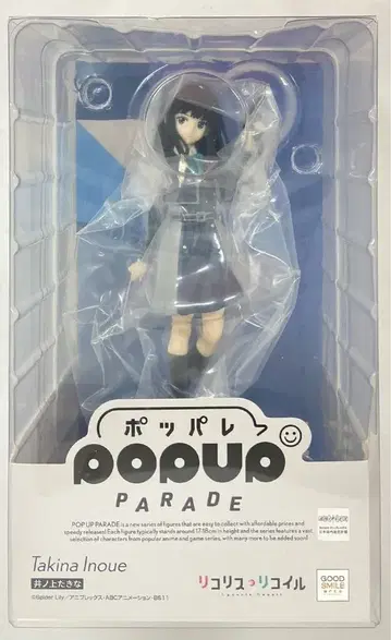 굿스마일 아트 상하이 POP UP PARADE 이노우에 타키나