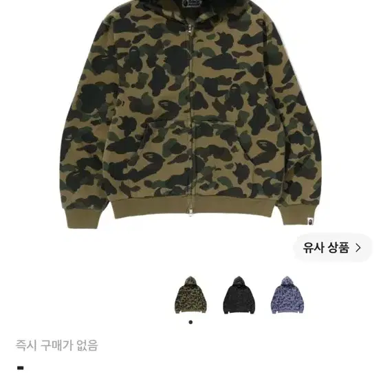 베이프 후드집업
