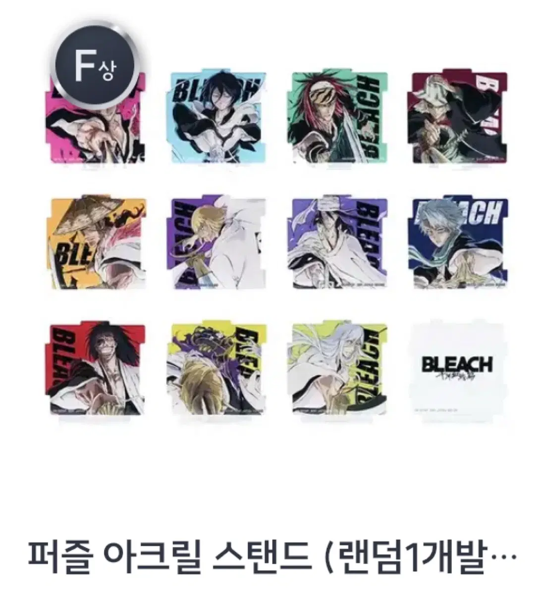 블리치 쿠지 퍼즐 아크릴 스탠드 F상 3개