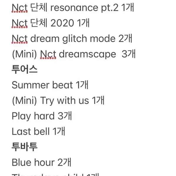 아이돌 CD 판매 씨디 음반 하투하 투바투 엔시티 투어스 제베원