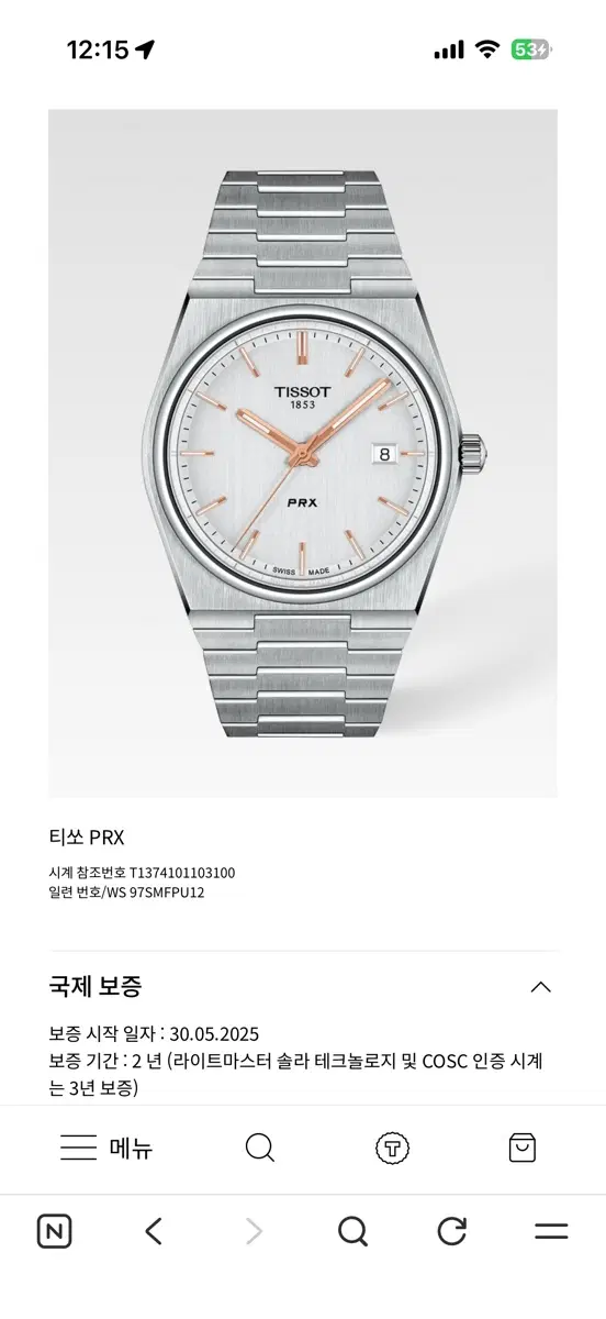 티쏘 prx 40mm 쿼츠 실버
