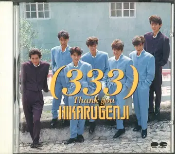 빛 GENJI CD 초회 한정판 333 Thank You